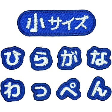 Amazon.co.jp 売れ筋ランキング: 刺繍入りアップリケパッチ の中